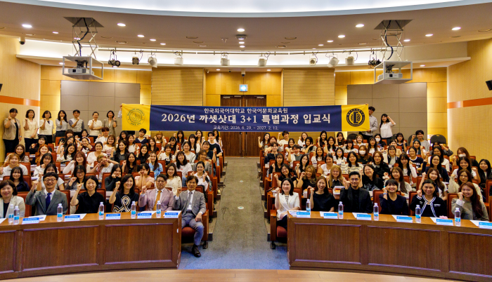 한국어문화교육원, ‘2026 태국 까셋삿대학교 3+1 특별과정’ 입교식 개최 대표이미지