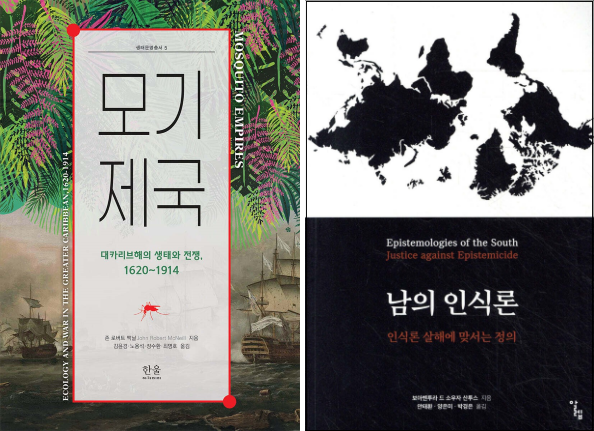 중남미연구소 HK+사업단 발간 도서, 2025년 세종도서 학술부문 우수도서 선정 대표이미지